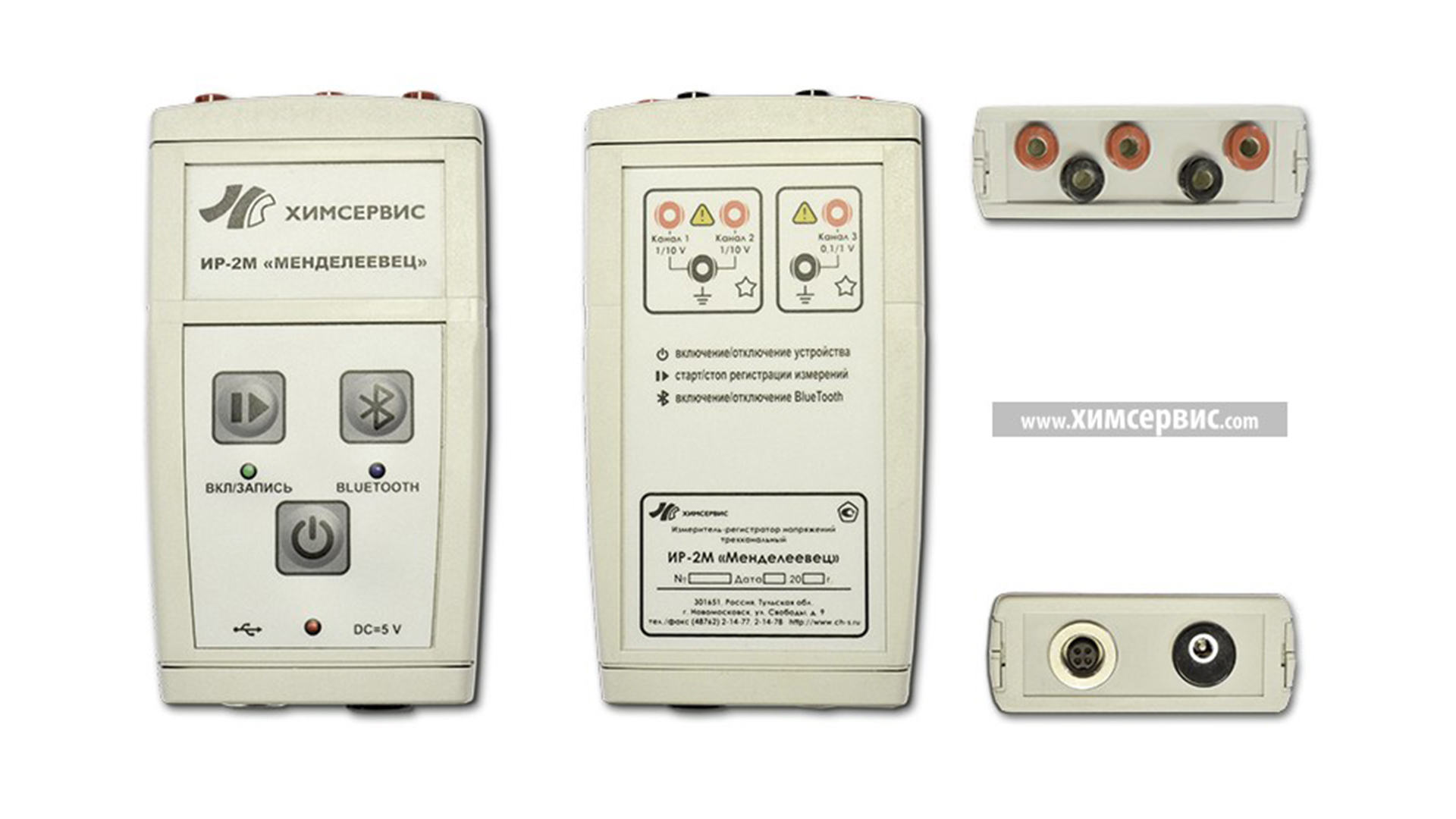 Второй ир. Измеритель-регистратор напряжений трехканальный Ир-2м "Менделеевец". Ир-2м Менделеевец. Измеритель регистратор Ир 1 Менделеевец. Измеритель-регистратор напряжений многоканальный Ир-1 Менделеевец.